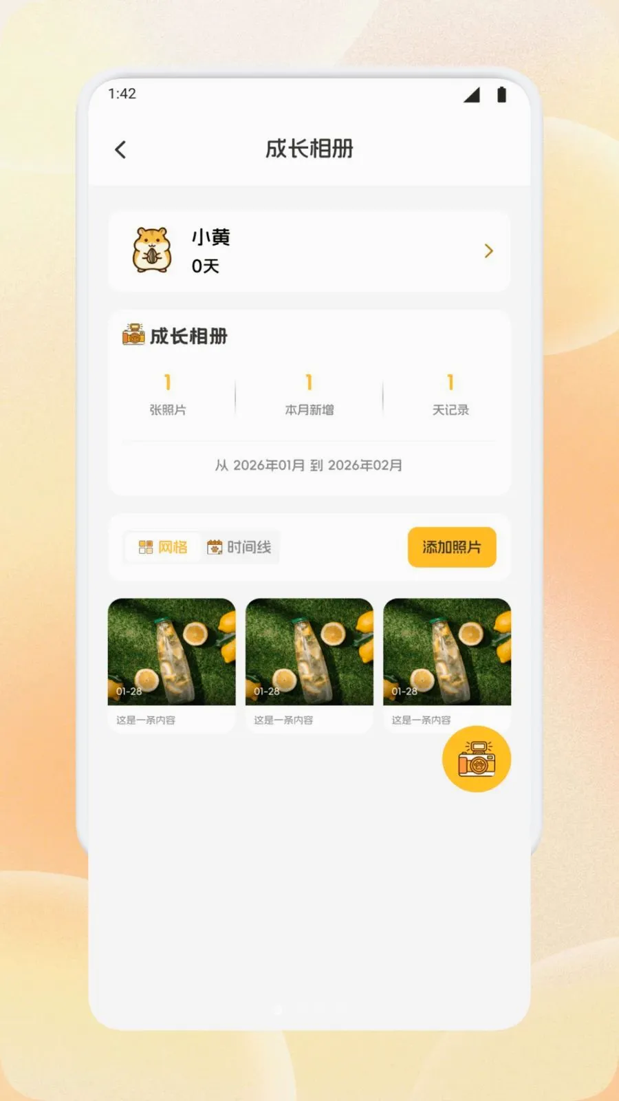 �����ȳ��(�����¼����)v1.1 ��׿��