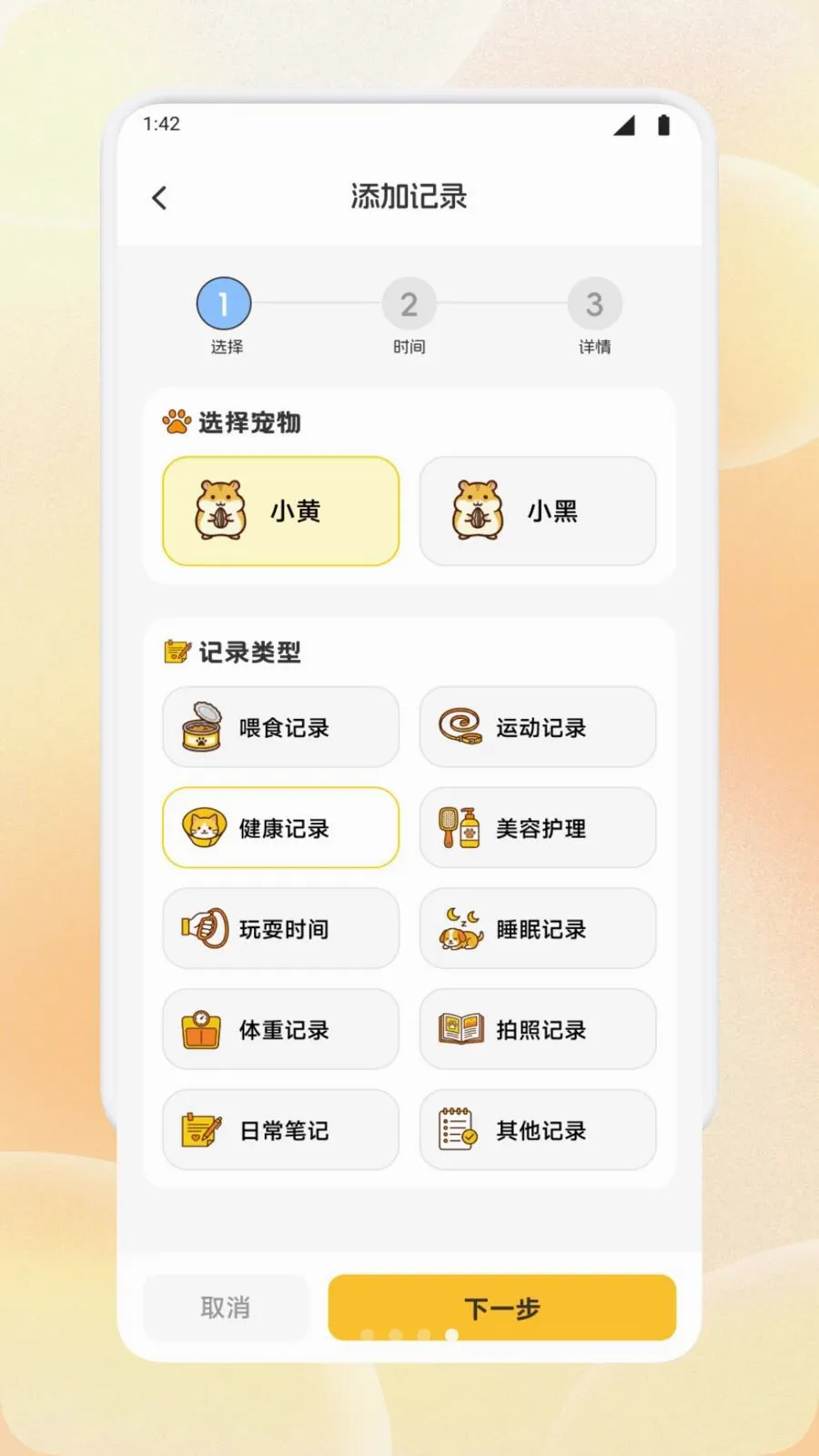 �����ȳ��(�����¼����)v1.1 ��׿��