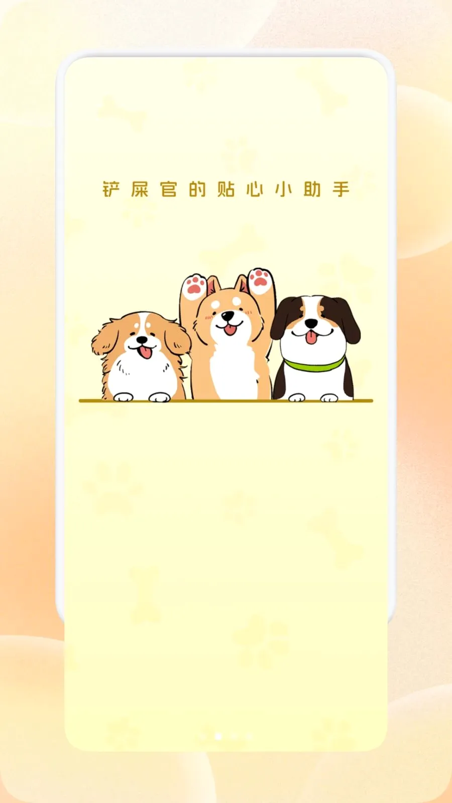 �����ȳ��(�����¼����)v1.1 ��׿��