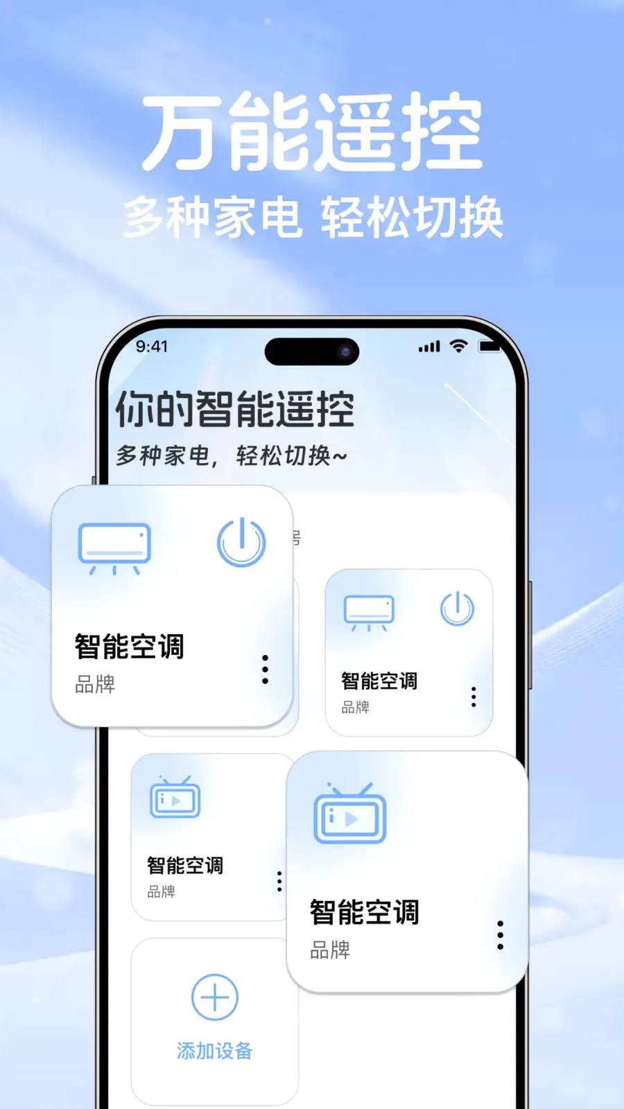 �յ�ң��ͨ��������(�յ�����ٿط���)v1.0.0 ��׿��