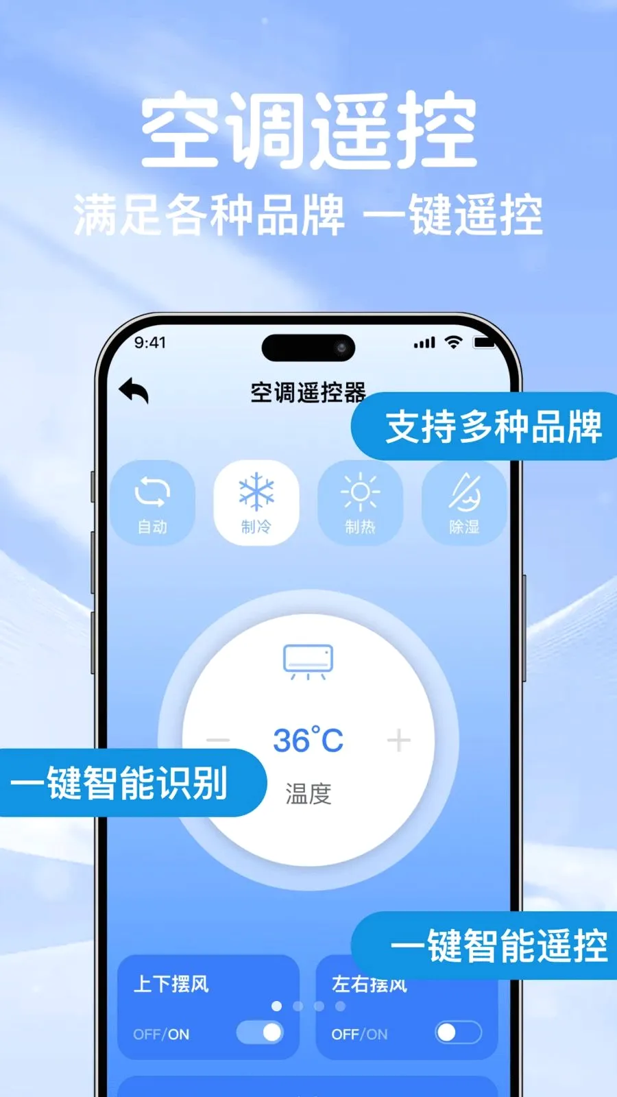 �յ�ң��ͨ��������(�յ�����ٿط���)v1.0.0 ��׿��