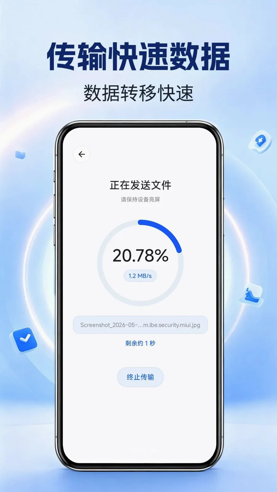 �ֻ��������(�ֻ�����Ǩ�ƹ���)v1.0.0 ��׿��