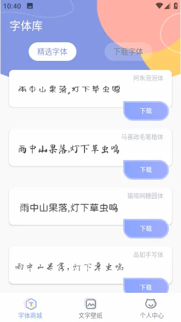 ������Ѹ�������2026���°汾v1.0.12 ��Ѱ�