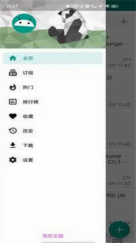 ehviewer��ɫ��(�����Ķ�����)v2.0.0.9 �ֻ���