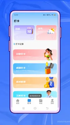 ��Ҫ��ѧ2026���°汾v1.0.0 ��׿��