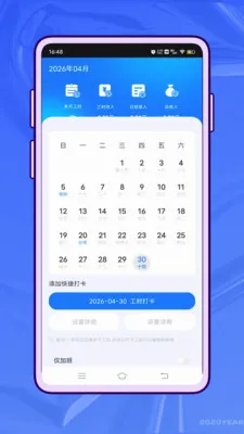 ��Ҫ��ѧ2026���°汾v1.0.0 ��׿��