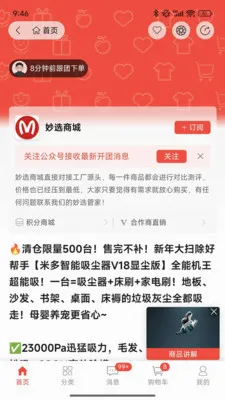 ��ѡ�̳�(��Ʒ����ƽ̨)v1.0.7.5 ��׿��