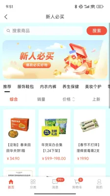 ��ѡ�̳�(��Ʒ����ƽ̨)v1.0.7.5 ��׿��