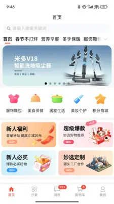 ��ѡ�̳�(��Ʒ����ƽ̨)v1.0.7.5 ��׿��