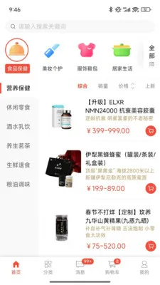 ��ѡ�̳�(��Ʒ����ƽ̨)v1.0.7.5 ��׿��