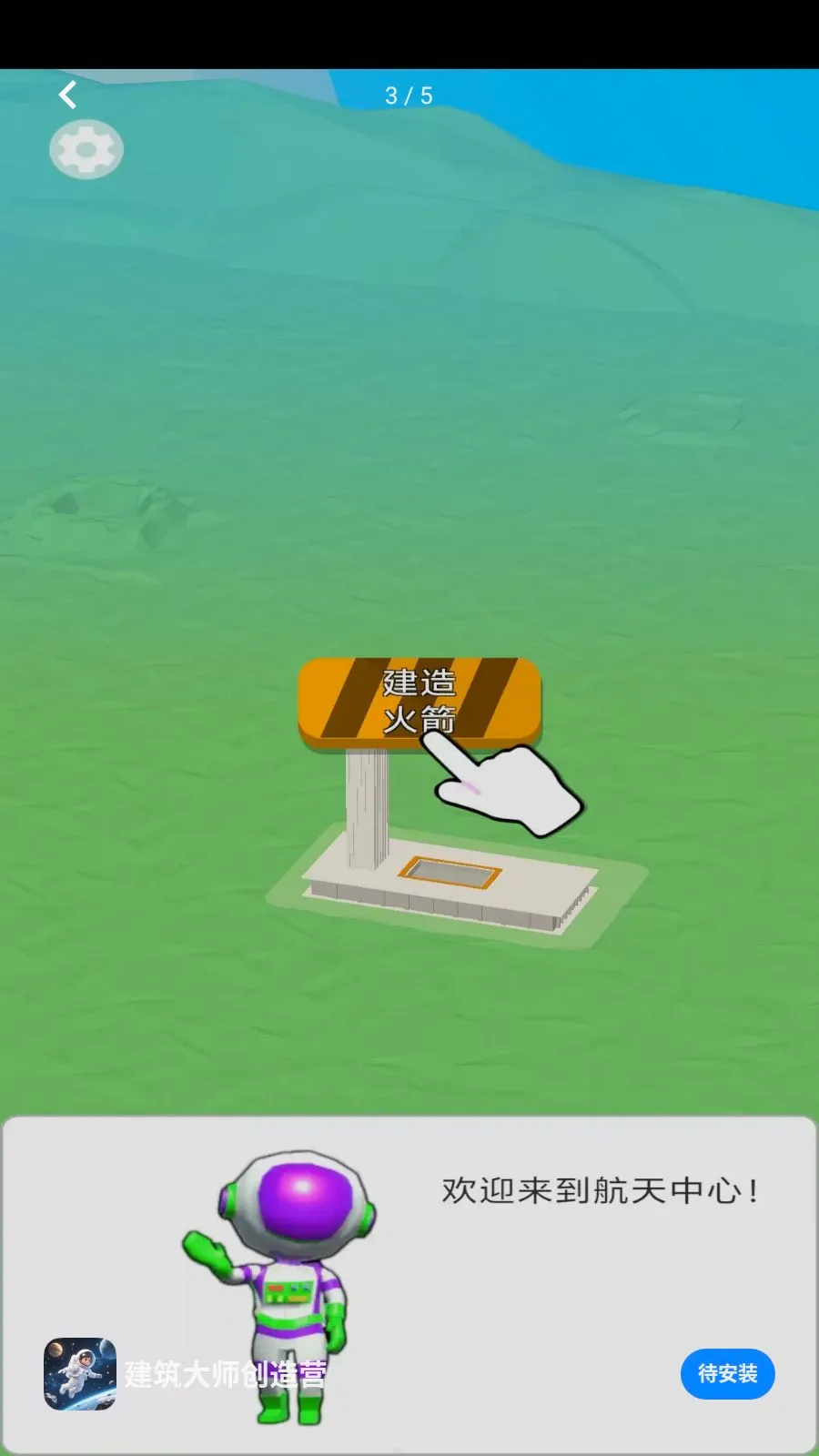 ������ʦ����Ӫ�����ֻ���v1.0.0 �ֻ���