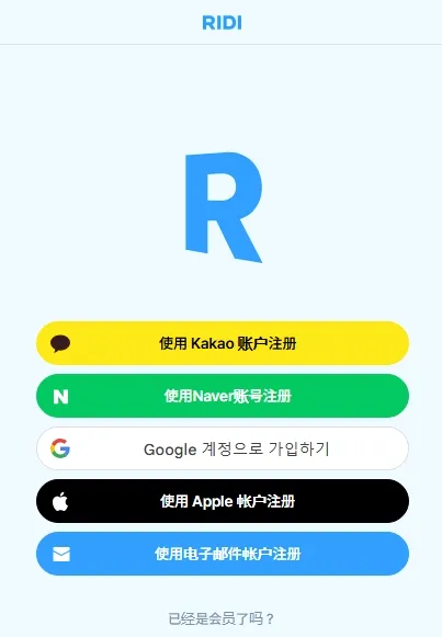 ridibooks
