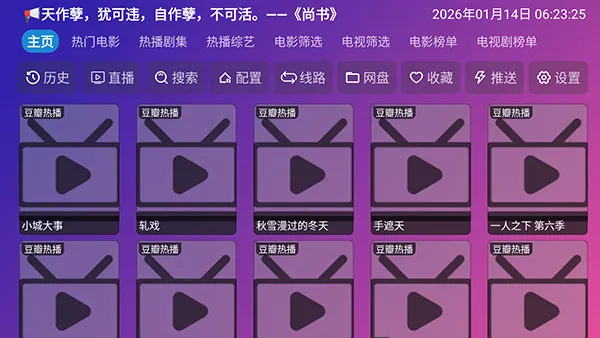 Ƚ��TV���Ӻ���(Ӱ�Ӳ���ƽ̨)v9.9.99 ��Ѱ�