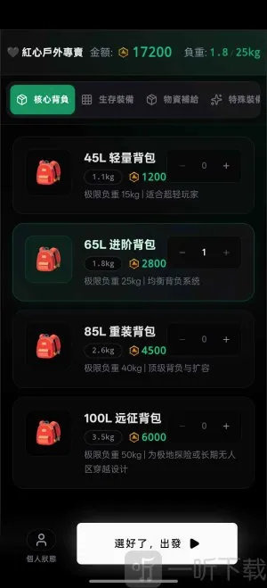 赛博徒步(赛博徒步游戏) 赛博徒步(赛博徒步游戏)