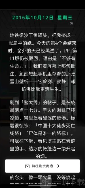 赛博徒步(赛博徒步游戏) 赛博徒步(赛博徒步游戏)