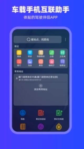 CarPlay����2026���°汾v2.1.1 �ֻ���