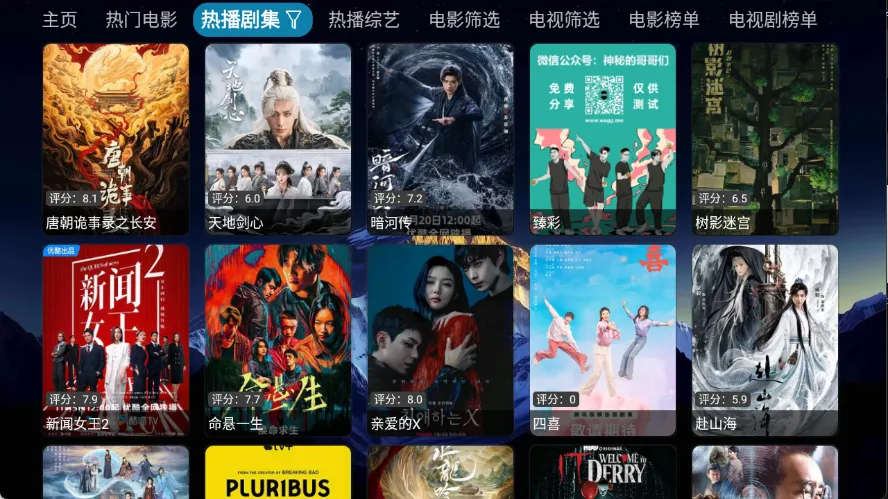 ����Ӱ��TV(Ӱ��׷������)v6.1.8 �ֻ���
