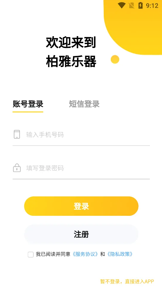 ��������2026�ٷ����°汾v1.6.9 �ٷ�����