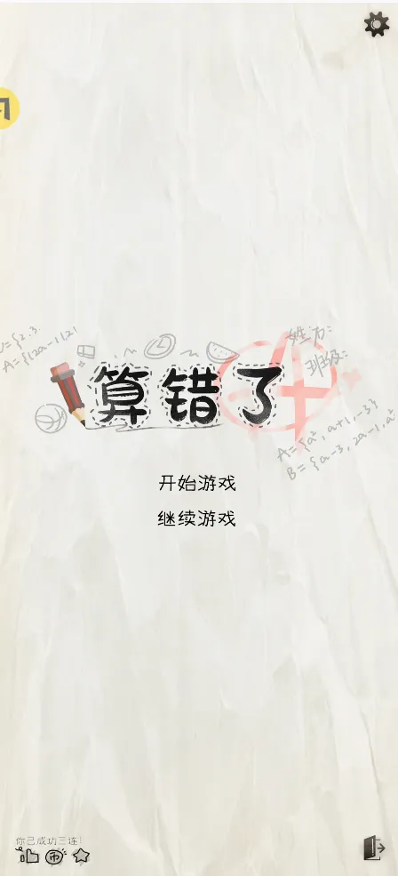 ��ɽ�����������ư�(������趨��Ϸ)v1.0 ��׿��