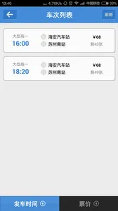 ����Ʊ2026���°汾v9.5.6 �ٷ�����