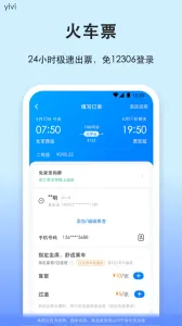 ����Ʊ2026���°汾v9.5.6 �ٷ�����