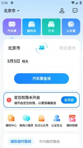 ����Ʊ2026���°汾
