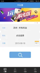 ����Ʊ2026���°汾v9.5.6 �ٷ�����