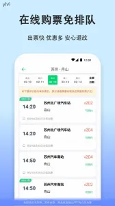 ����Ʊ2026���°汾v9.5.6 �ٷ�����