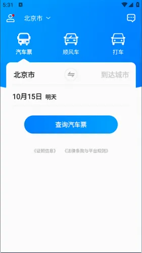 ����Ʊ2026���°汾