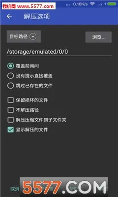 2345��ѹ(�ļ�ѹ����ѹ����)v5.0 �ٷ�����