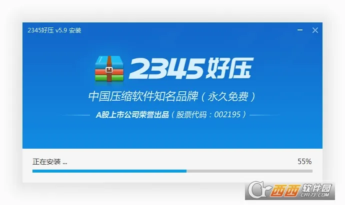 2345好压(文件压缩解压工具) 2345好压(文件压缩解压工具)