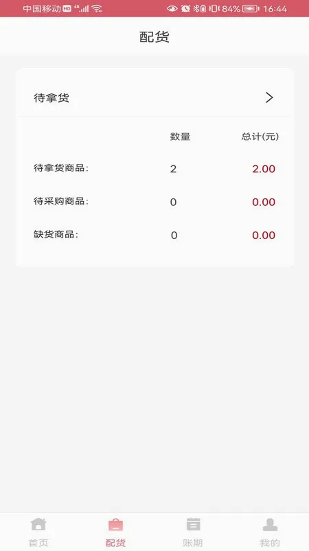 ��֧��(��װ����ƽ̨)v4.49 �ٷ�����