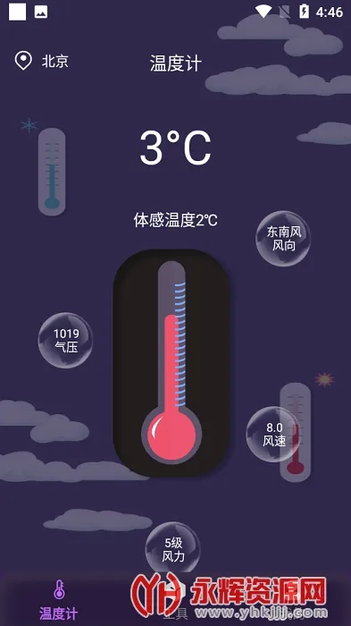 �¶ȼ��(�����¶ȹ���)v1.1 �ֻ���