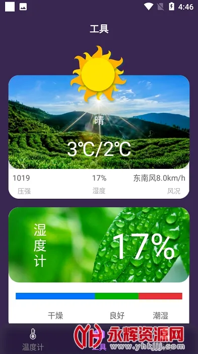 �¶ȼ��(�����¶ȹ���)v1.1 �ֻ���