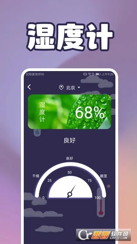�¶ȼ��(�����¶ȹ���)v1.1 �ֻ���