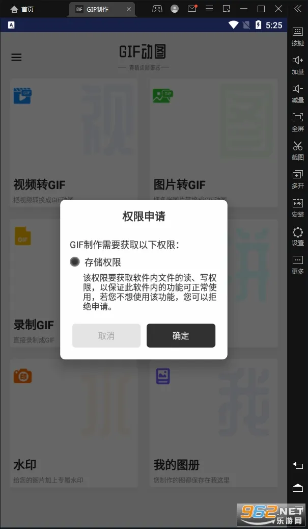 GIF����2026���°汾v3.3.5 ��׿��