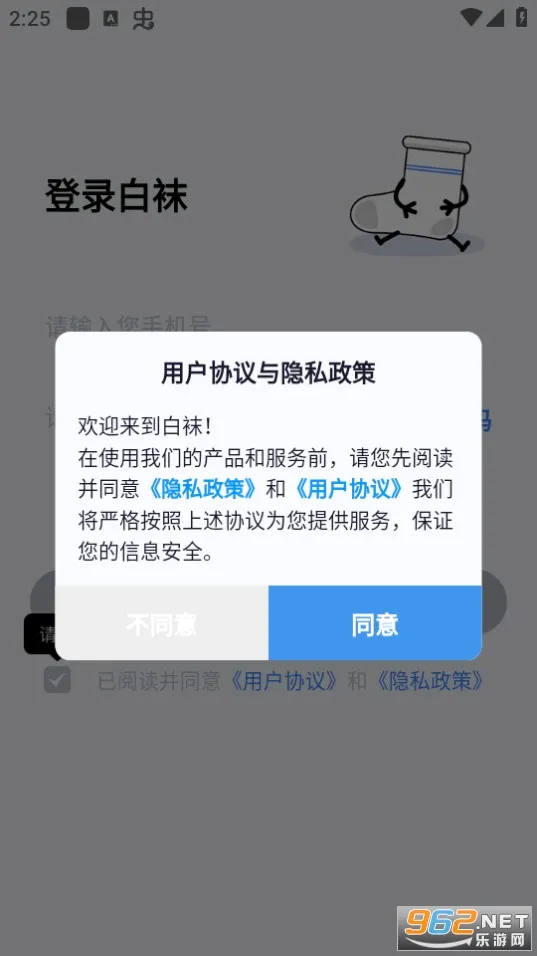 ����(��ͬ־����ƽ̨)v3.3.3 �ֻ���