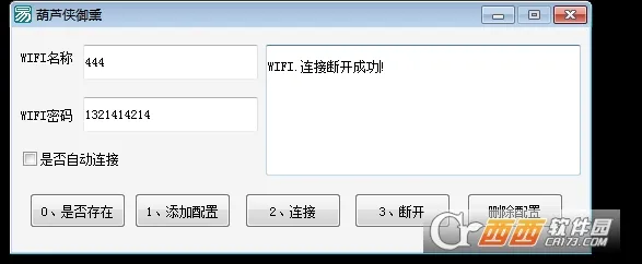 WIFI����(WiFi��������)