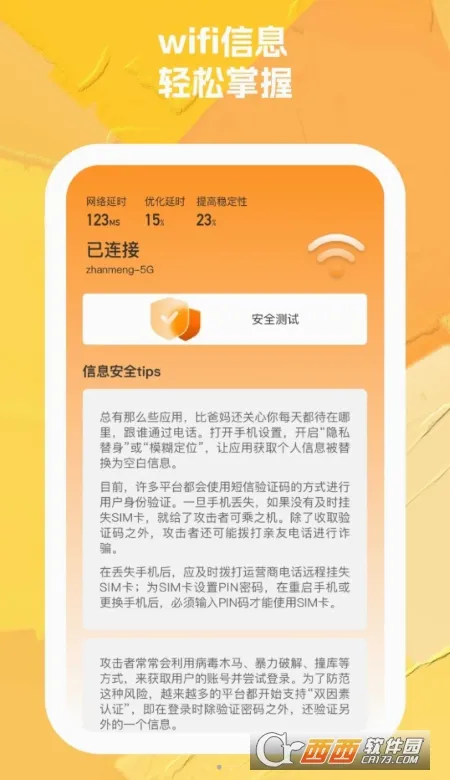 WIFI����(WiFi��������)v3.0.0.0 �ٷ�����