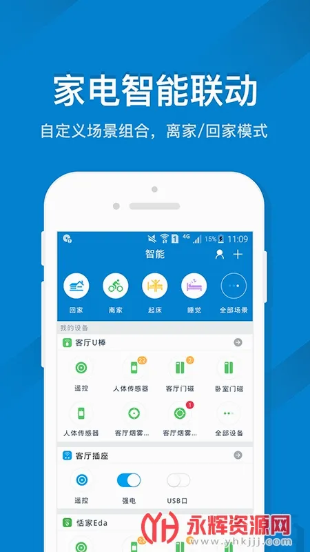 �����յ�ң����(�����ҵ��ǿ�ƽ̨)v6.1.8.11 �ٷ�����
