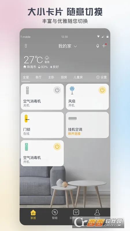 �����յ�ң����(�����ҵ��ǿ�ƽ̨)v6.1.8.11 �ٷ�����