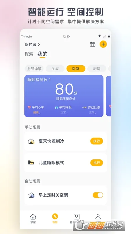 �����յ�ң����(�����ҵ��ǿ�ƽ̨)v6.1.8.11 �ٷ�����