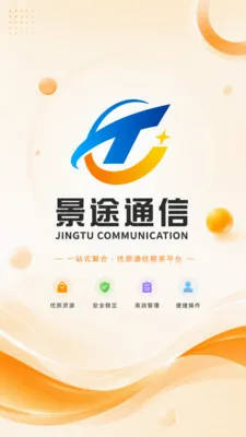 ��;ͨ��2026�ٷ����°汾v2.8.0 �ٷ�����