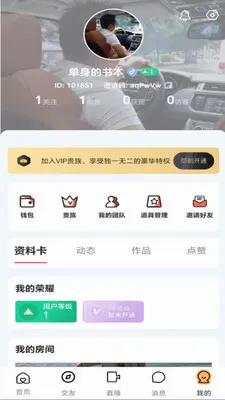 ��ӳLIVE(�罻����ƽ̨)v1.0.1 �ֻ���