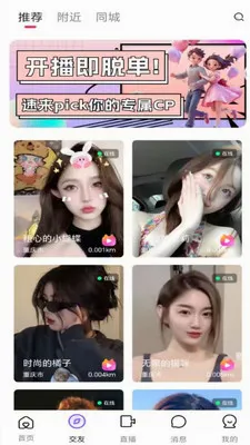 ��ӳLIVE(�罻����ƽ̨)v1.0.1 �ֻ���