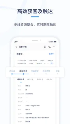 ǧӪCRM(��ҵ���۹�������)v1.0.6 �ٷ�����