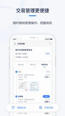 ǧӪCRM(��ҵ���۹�������)v1.0.6 �ٷ�����