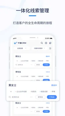 ǧӪCRM(��ҵ���۹�������)v1.0.6 �ٷ�����