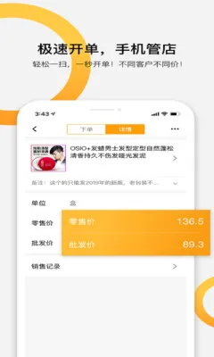 ������������������ERP�����ֻ���v7.8.26 ��׿��