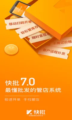 ������������������ERP�����ֻ���v7.8.26 ��׿��